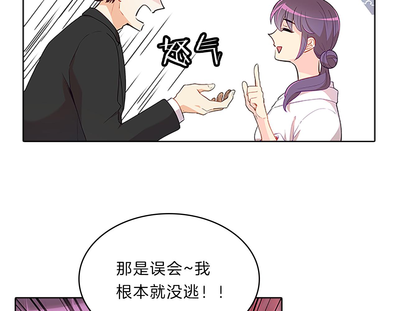 第58话  脱困(1/3)-第58话