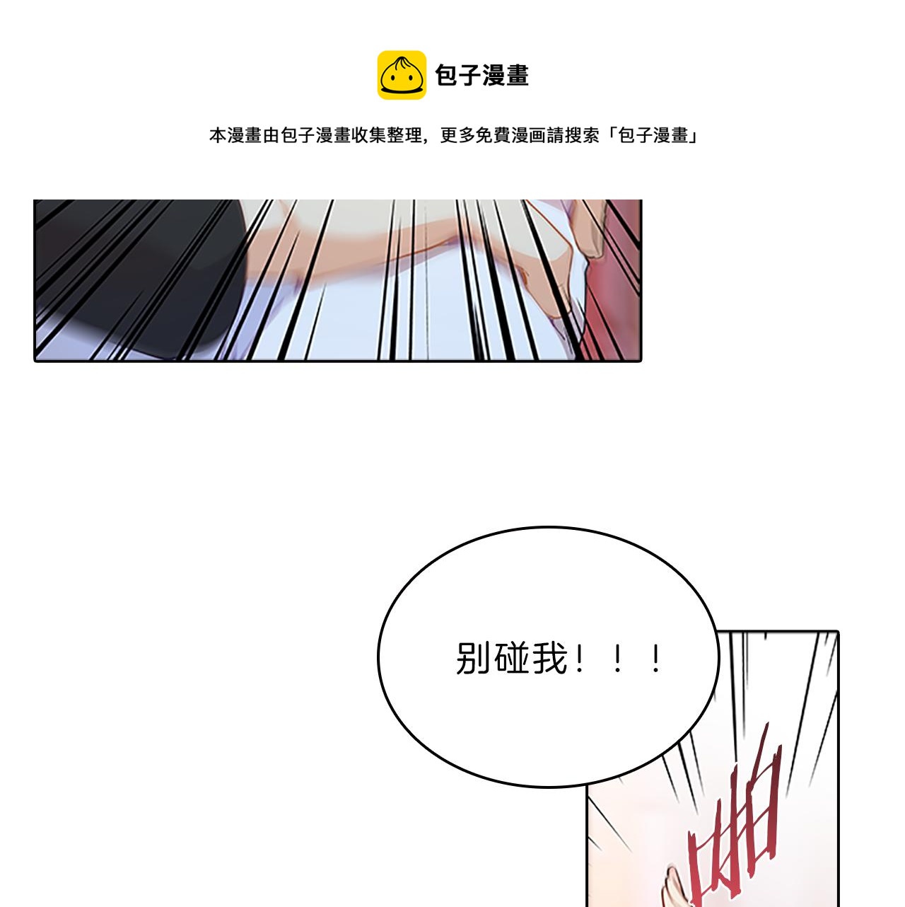 第58话  脱困(1/3)-第58话