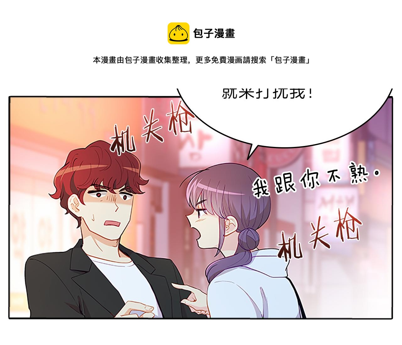 第58话  脱困(1/3)-第58话