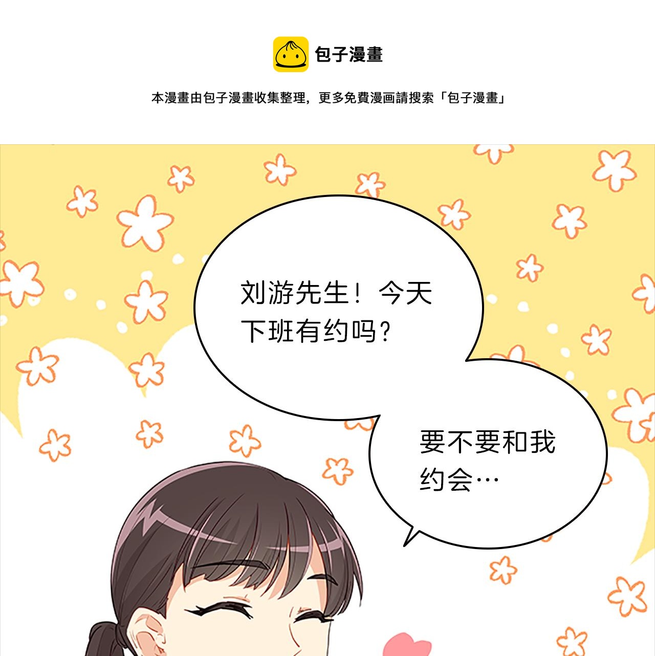 第60话  嫉妒(1/4)-第60话