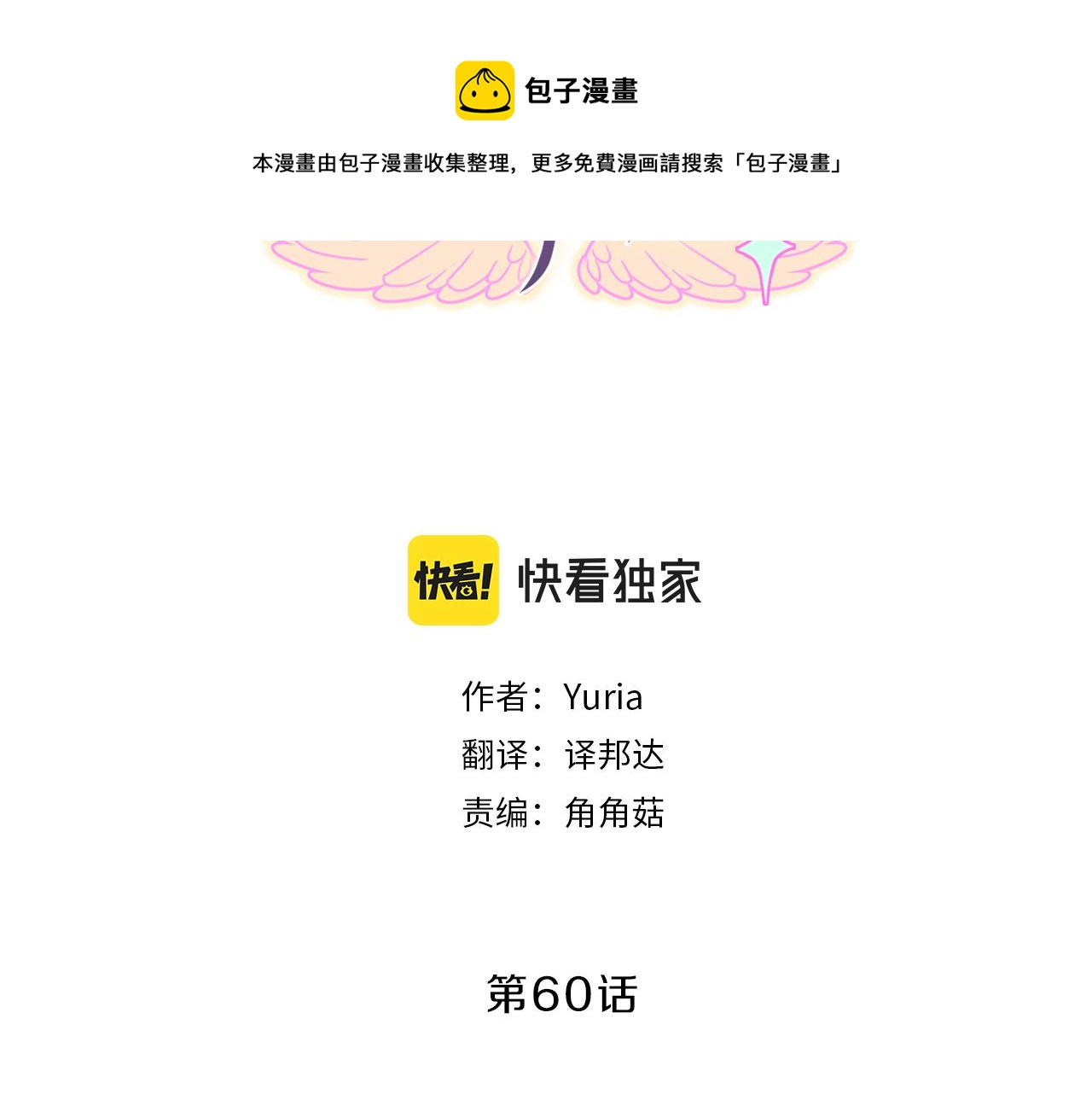 第60话  嫉妒(1/4)-第60话