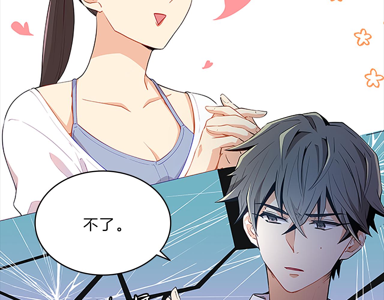 第60话  嫉妒(1/4)-第60话