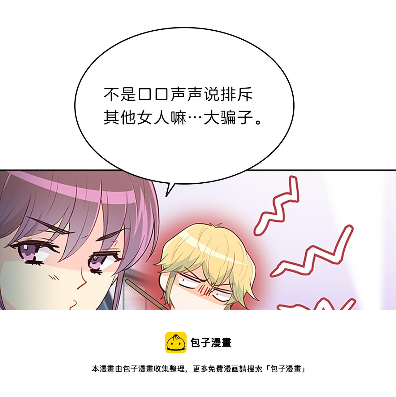 第60话  嫉妒(1/4)-第60话