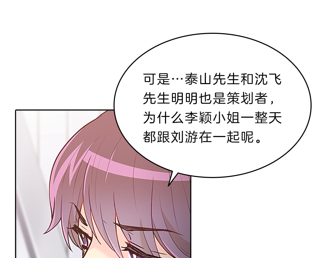 第60话  嫉妒(1/4)-第60话