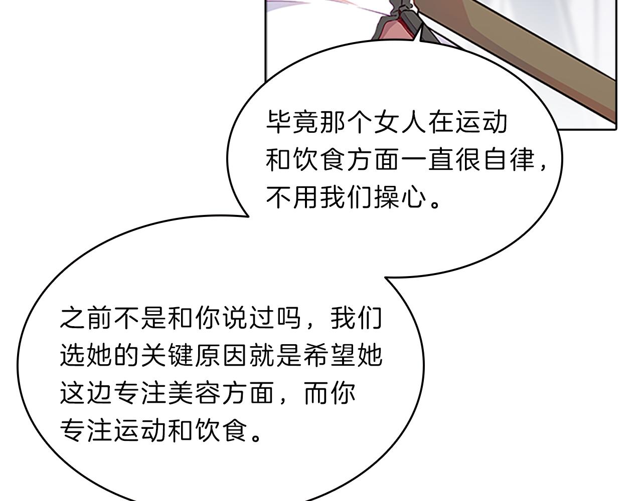 第60话  嫉妒(1/4)-第60话