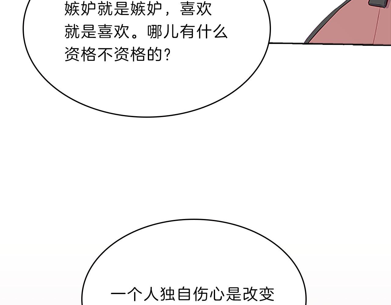 第60话  嫉妒(1/4)-第60话