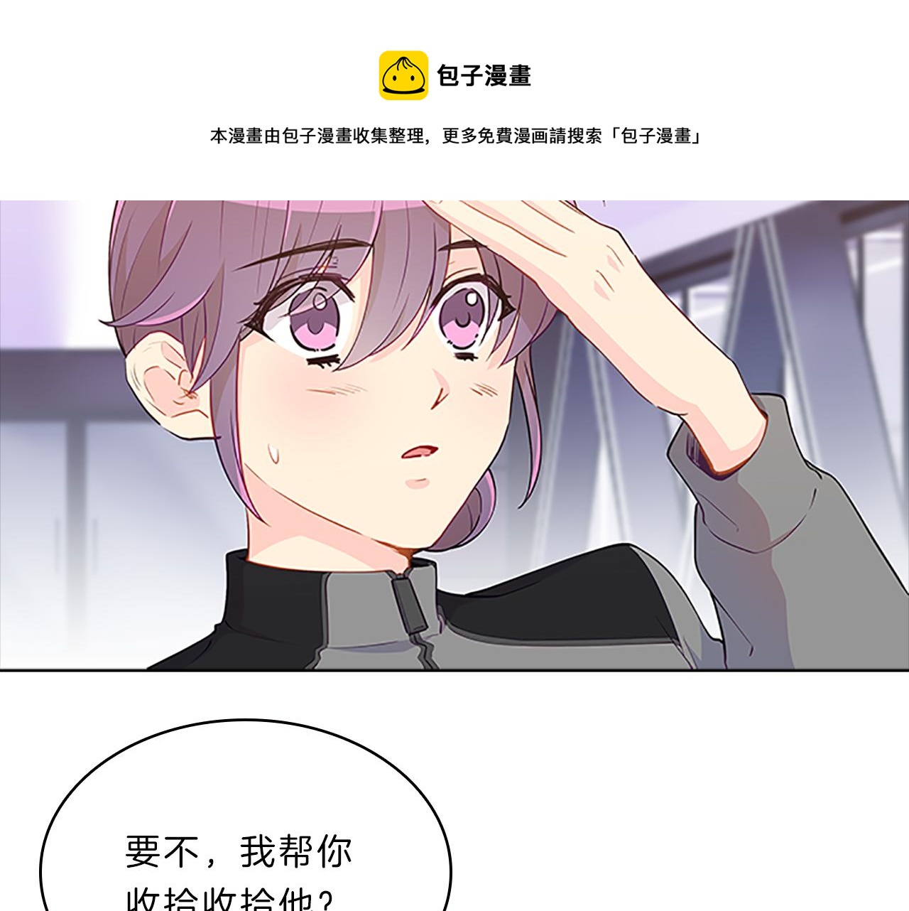 第60话  嫉妒(1/4)-第60话