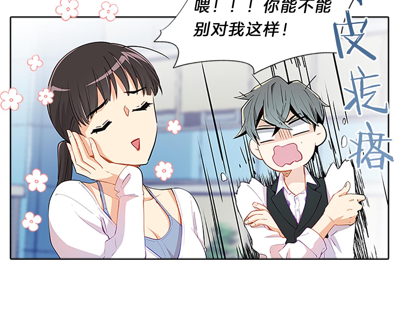 第60话  嫉妒(1/4)-第60话