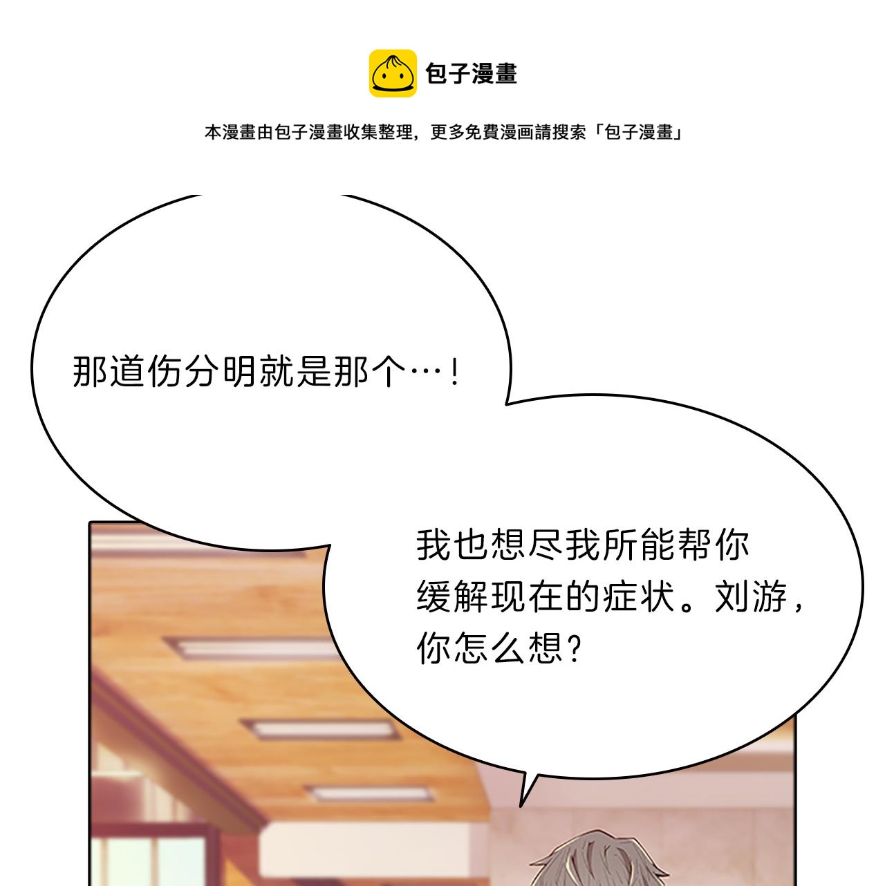 第62话  邀请(1/3)-第62话