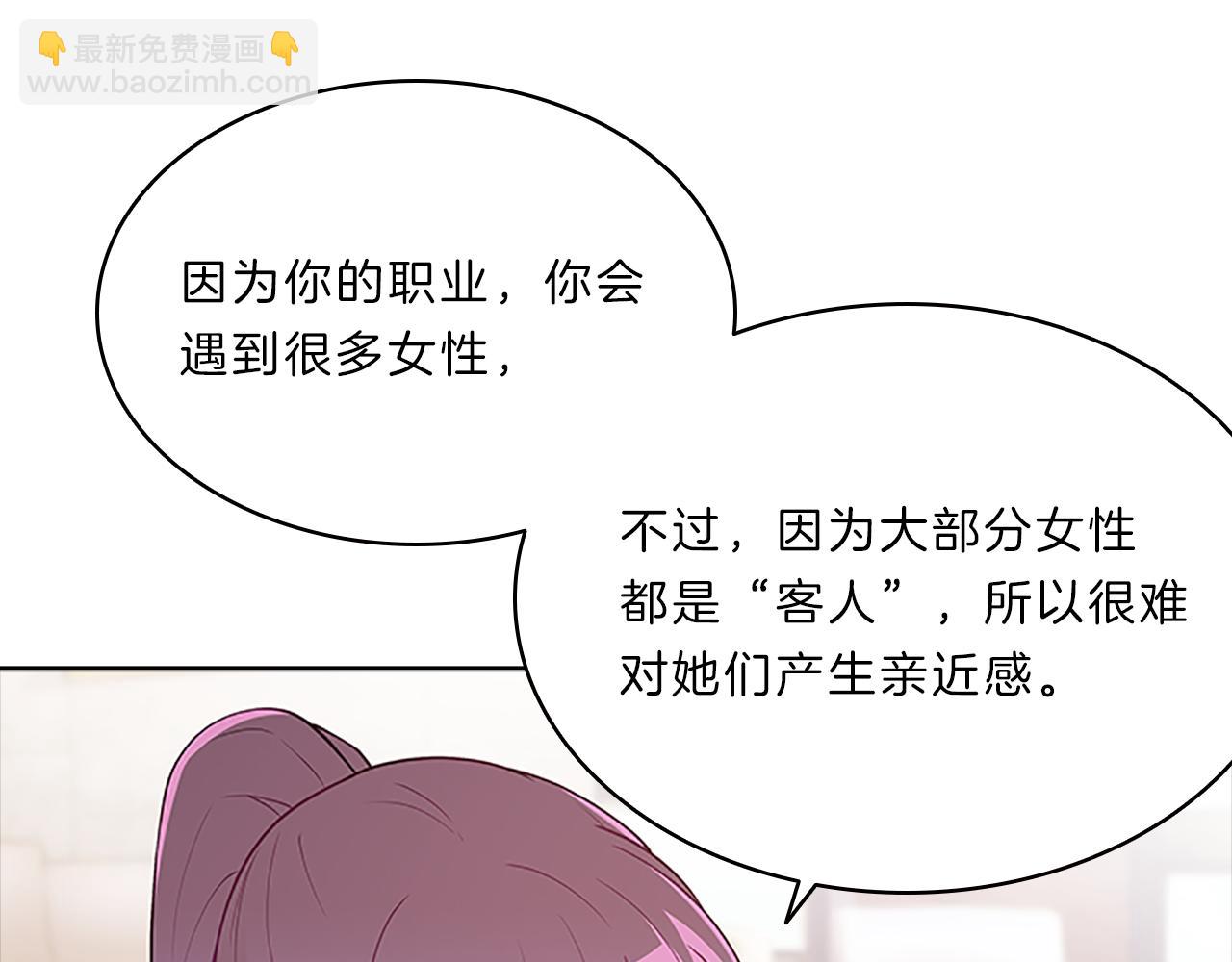 第62话  邀请(1/3)-第62话