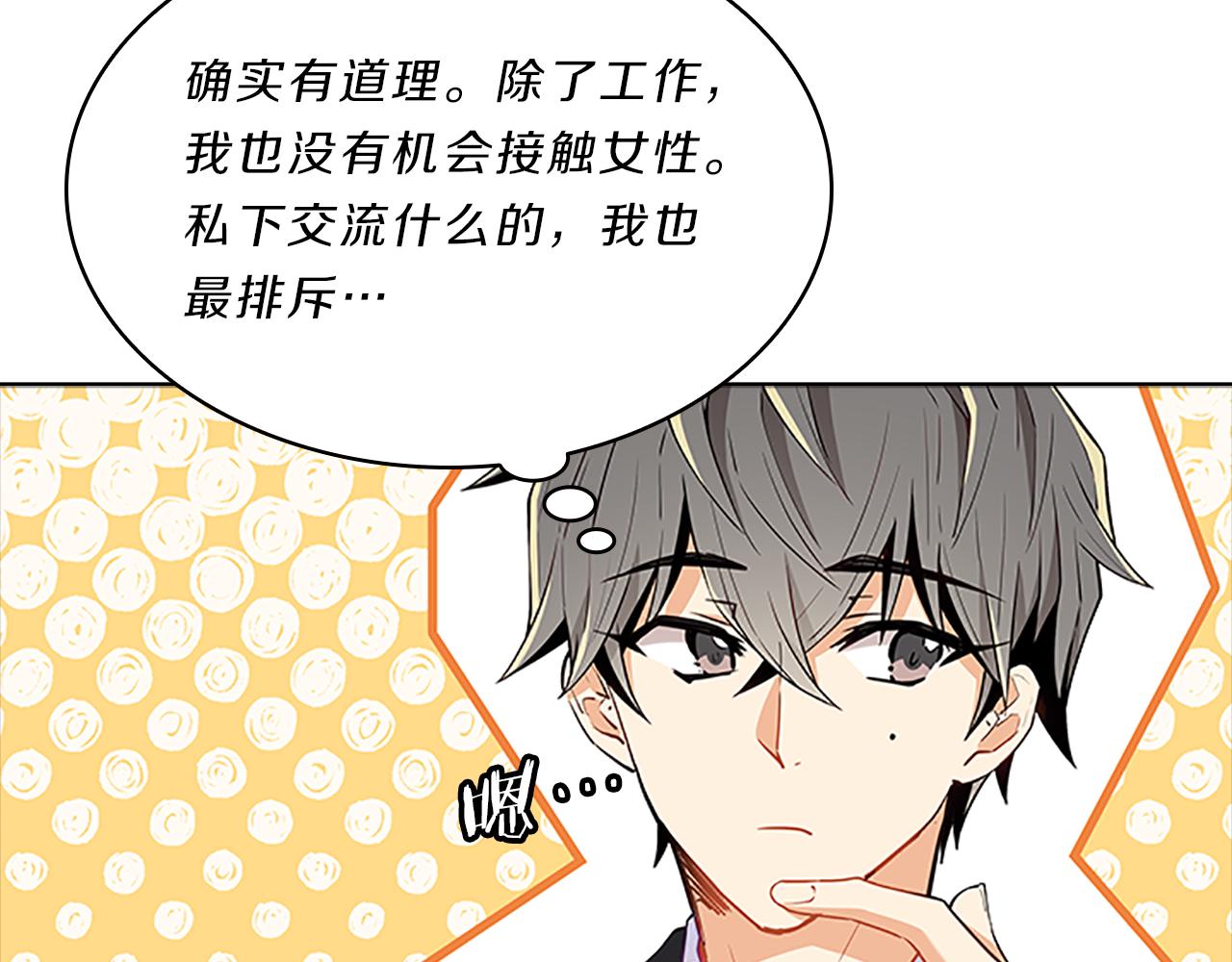 第62话  邀请(1/3)-第62话