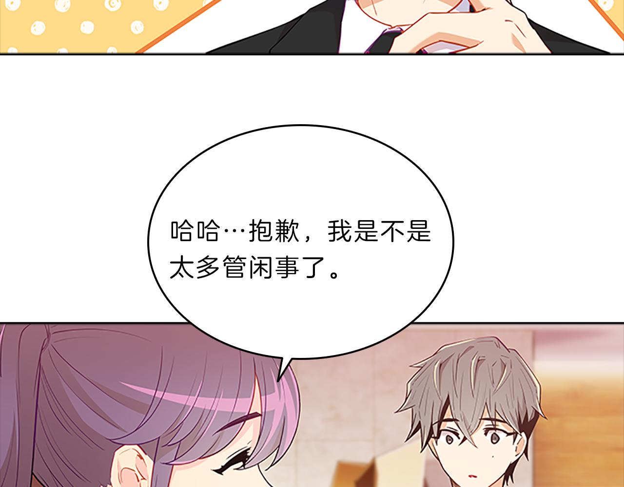 第62话  邀请(1/3)-第62话