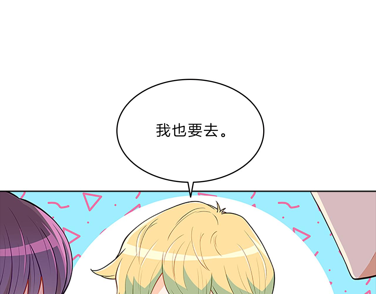 第62话  邀请(1/3)-第62话