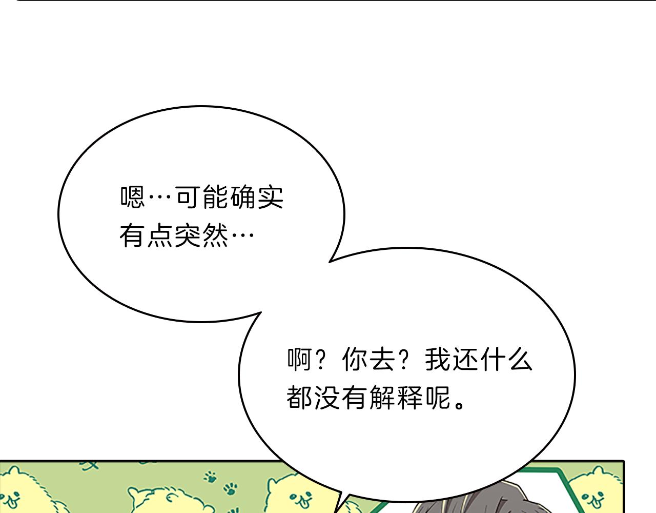 第62话  邀请(1/3)-第62话