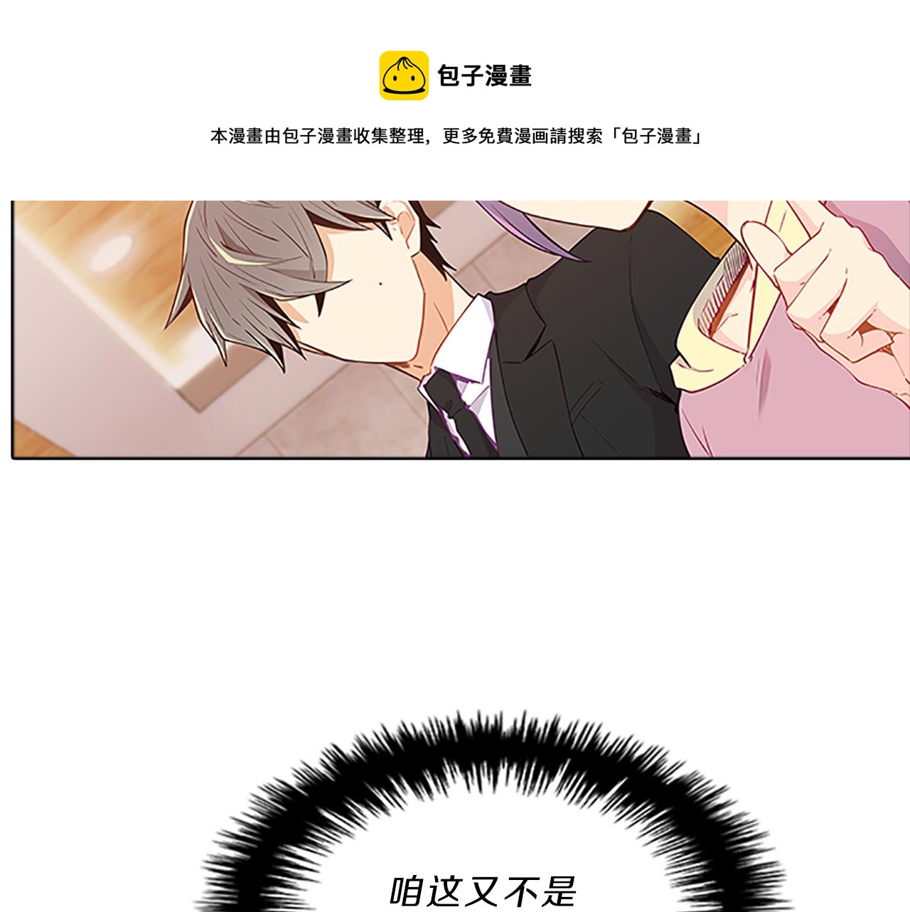 第62话  邀请(1/3)-第62话