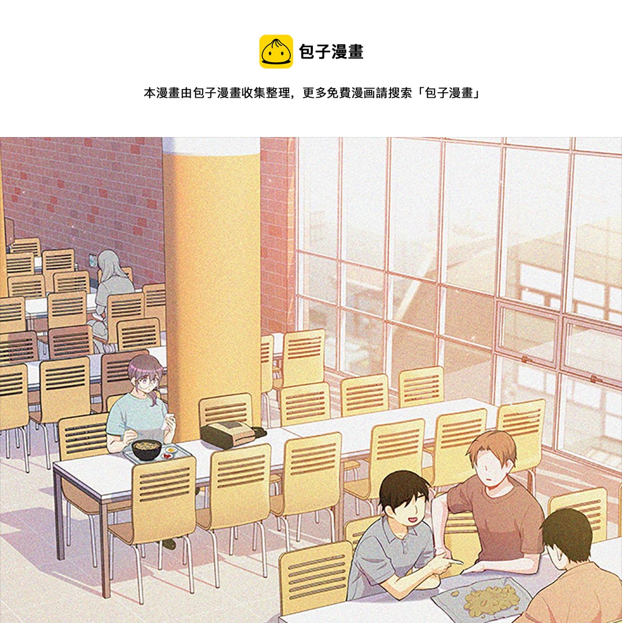 第64话  学长(1/3)-第64话