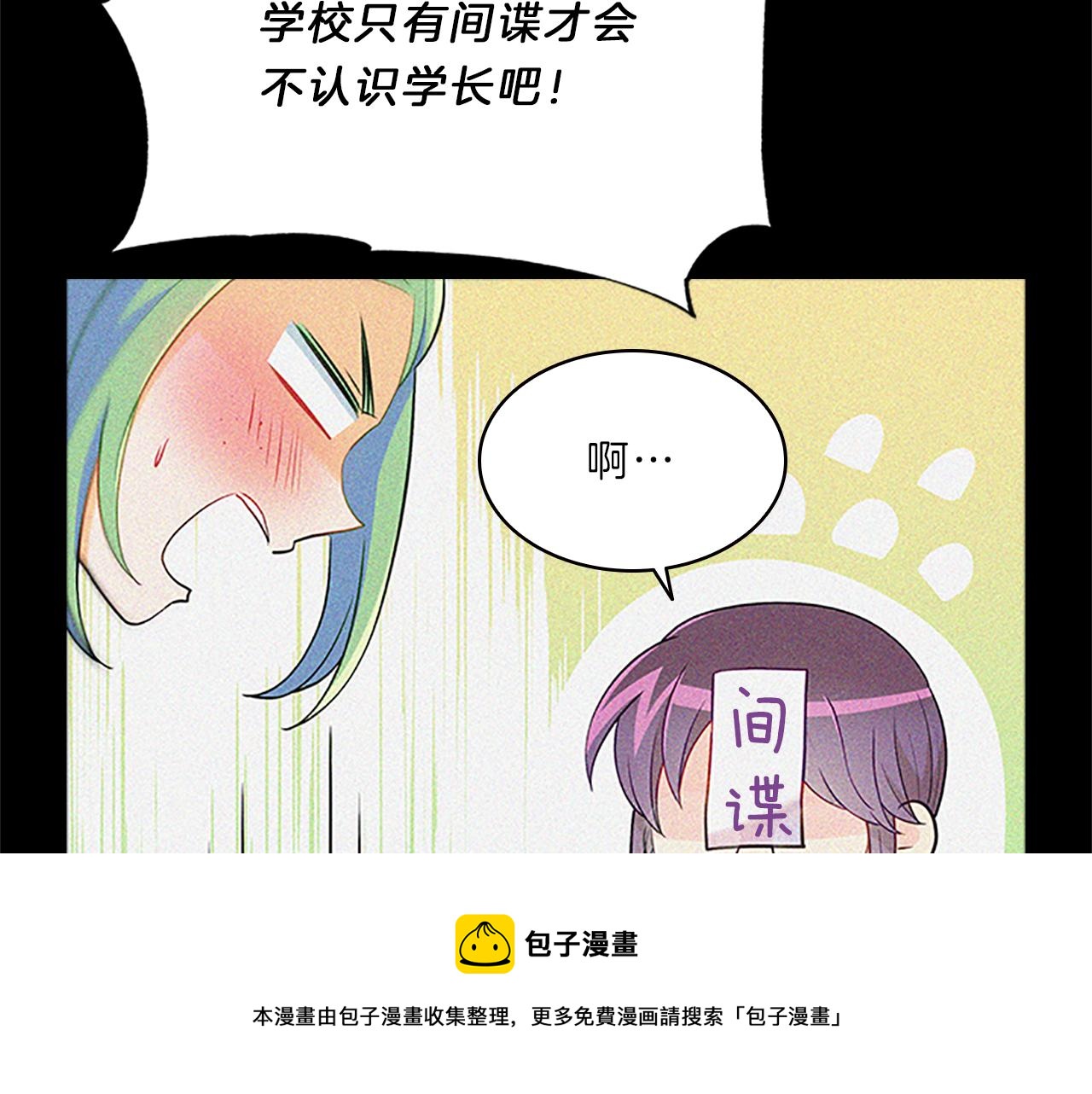 第64话  学长(1/3)-第64话