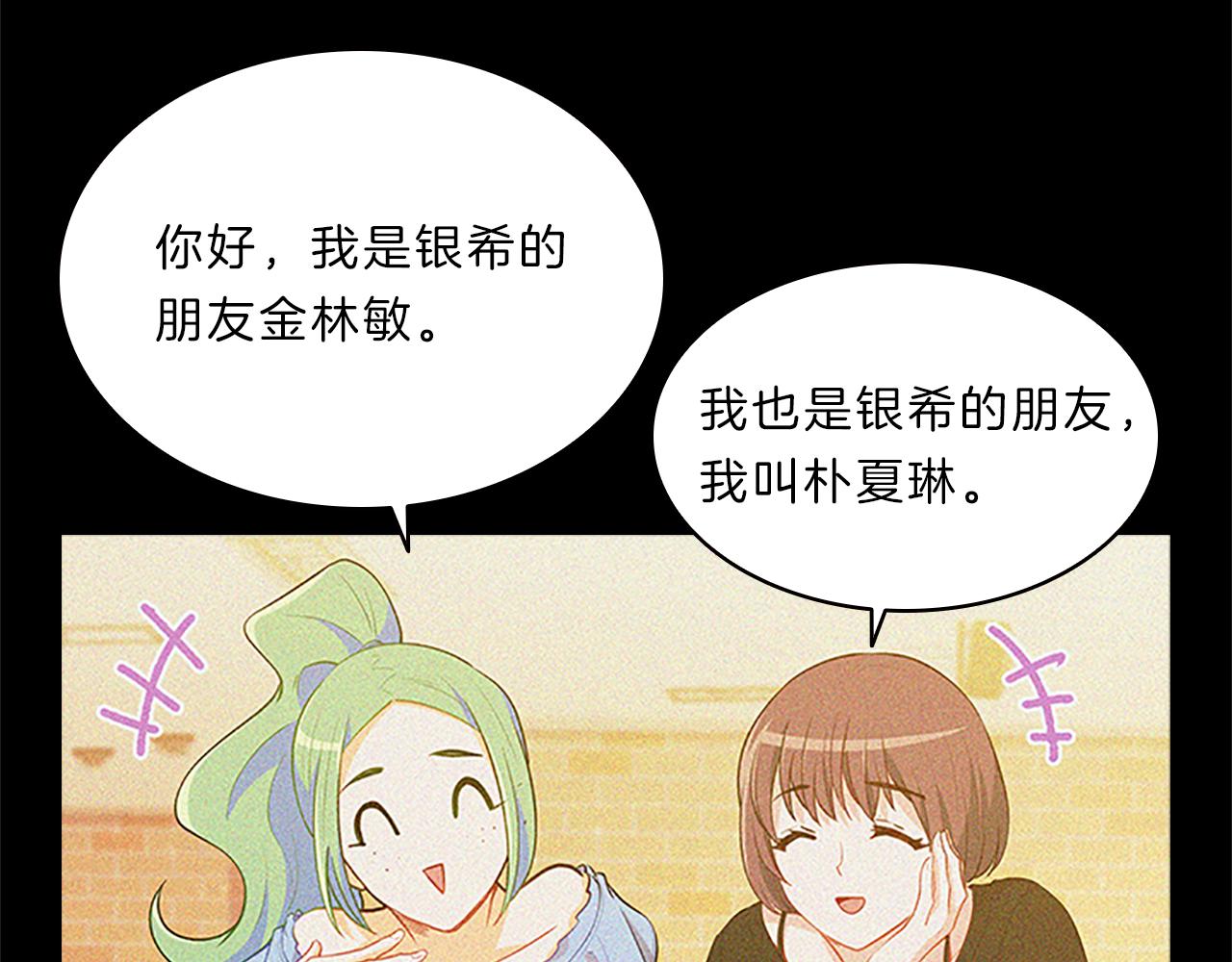 第64话  学长(1/3)-第64话