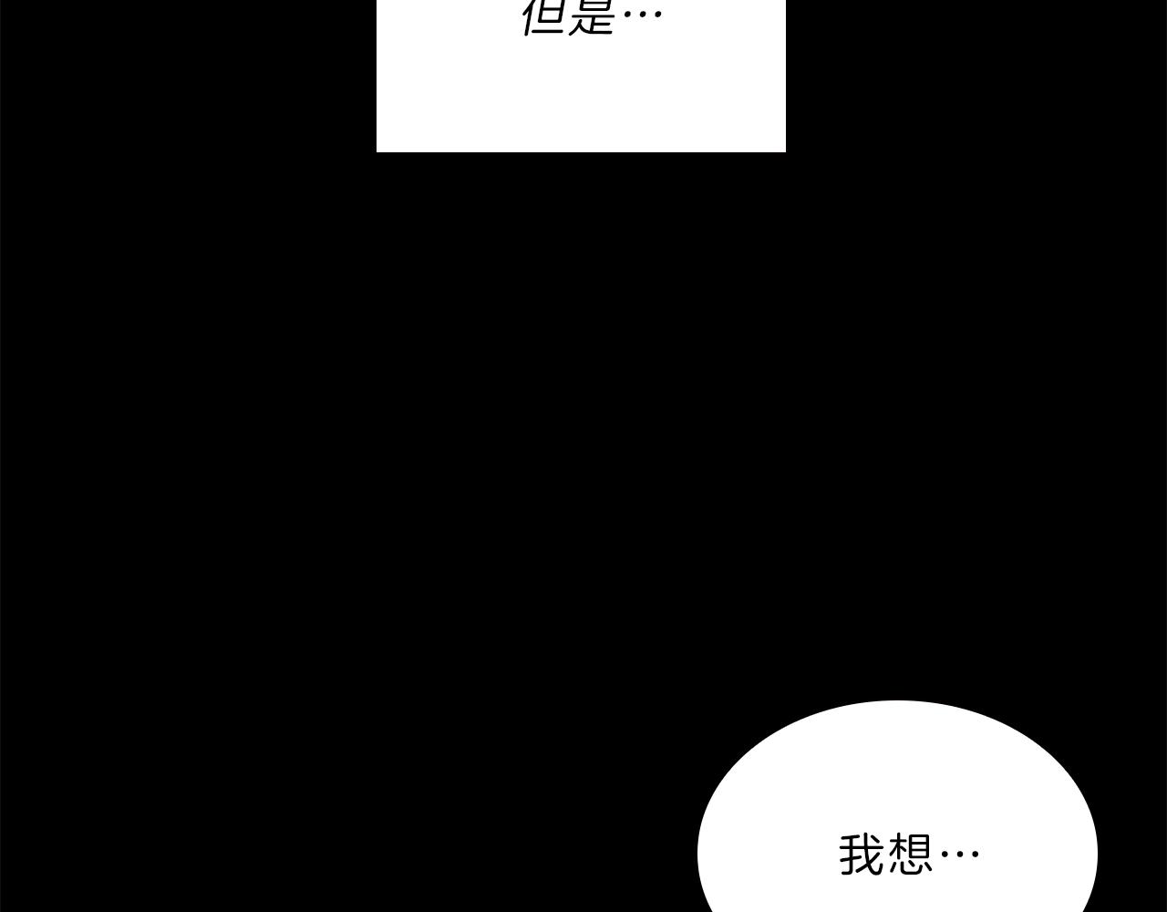 我的女神是手控 - 第66話  父親(1/4) - 7