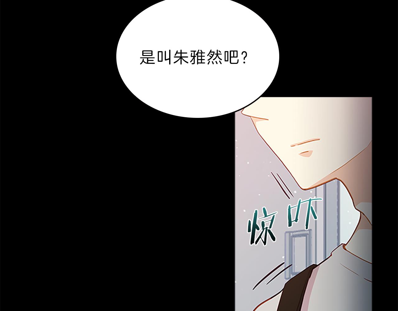 我的女神是手控 - 第66話  父親(1/4) - 5