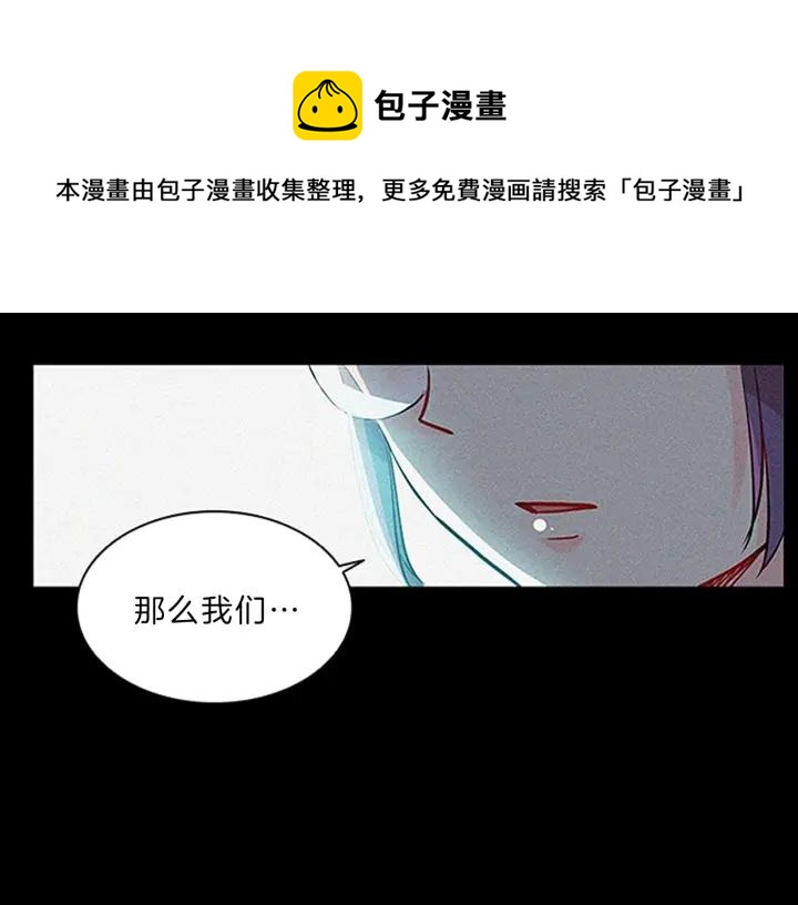 我的女神是手控 - 第68話  分手 - 1