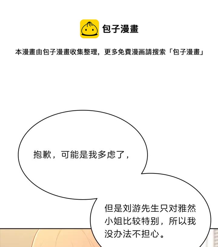 第70话  不一样-第70话