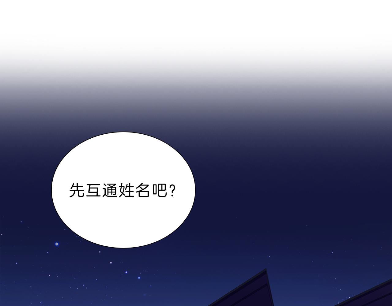 第8话  白月光(1/3)-第8话