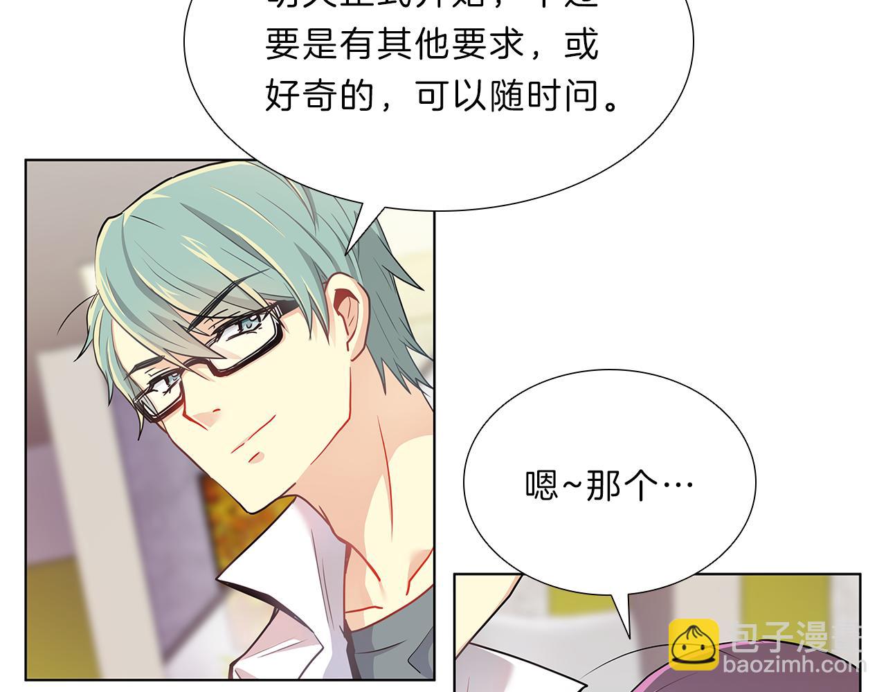 第8话  白月光(1/3)-第8话