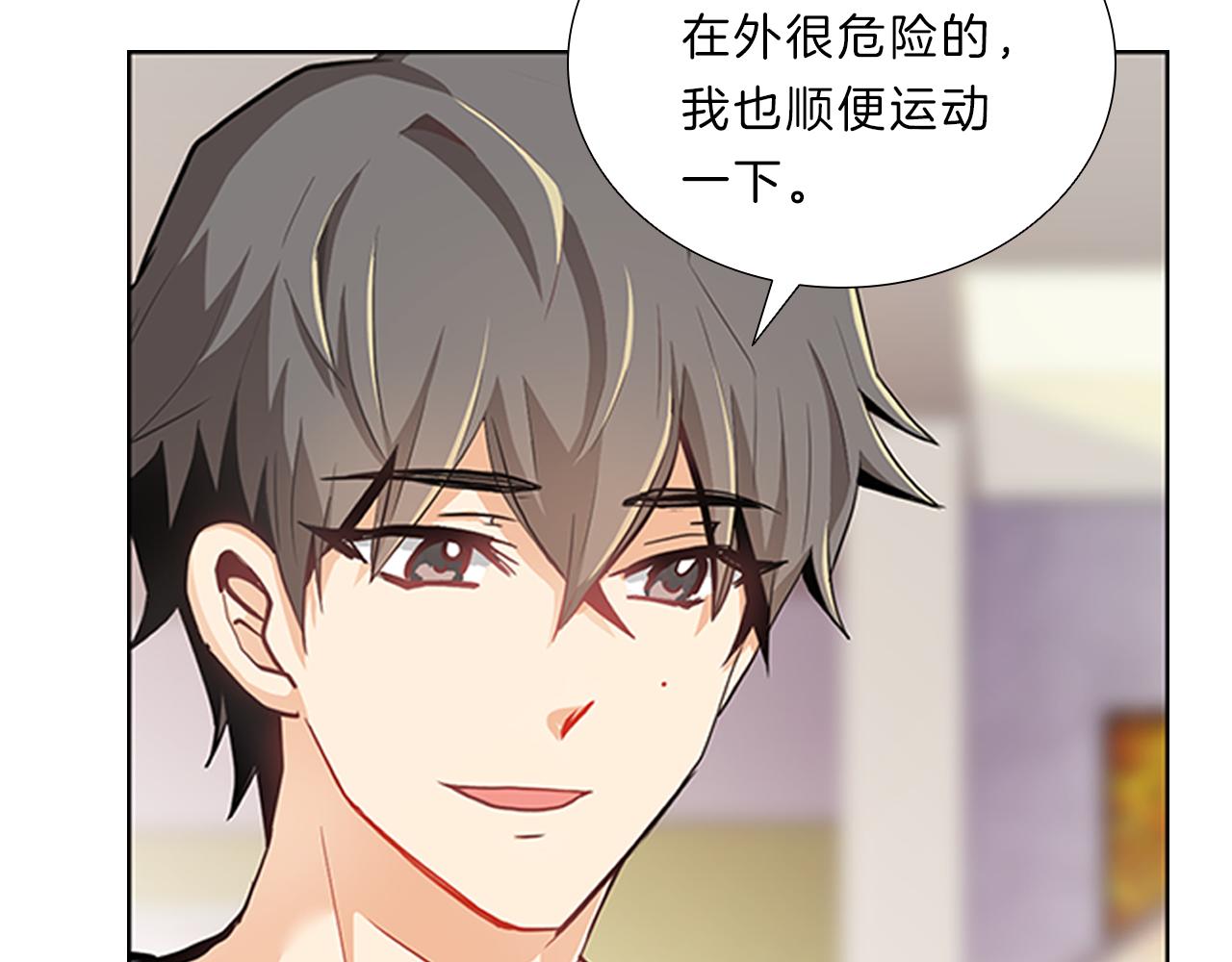 第8话  白月光(1/3)-第8话