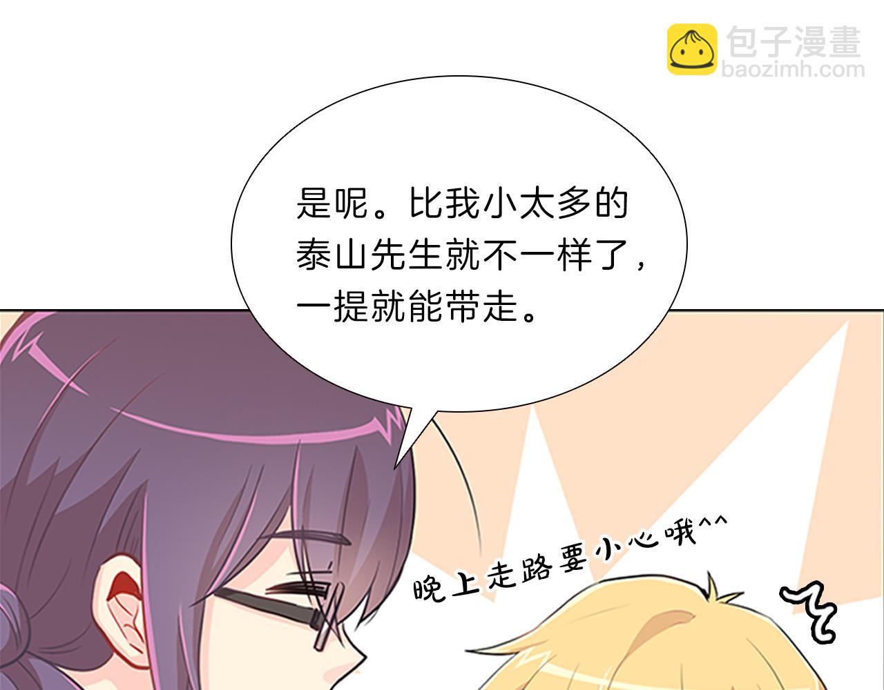 第8话  白月光(1/3)-第8话