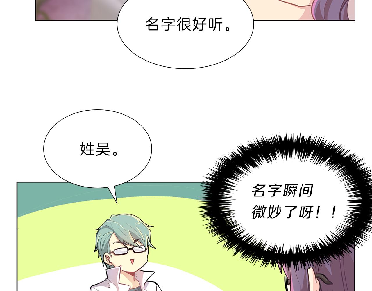 第8话  白月光(1/3)-第8话