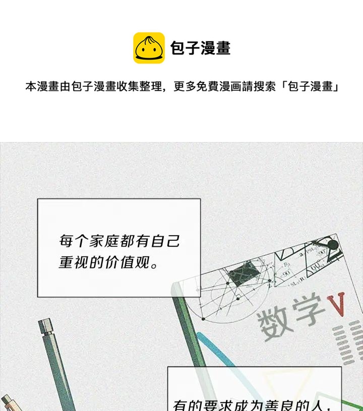 第72话  隐情-第72话