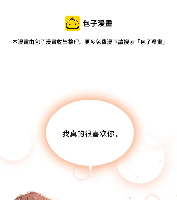 第86话 在一起-第86话