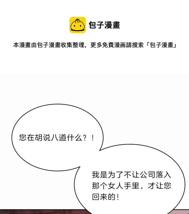 第98话  妥协-第98话