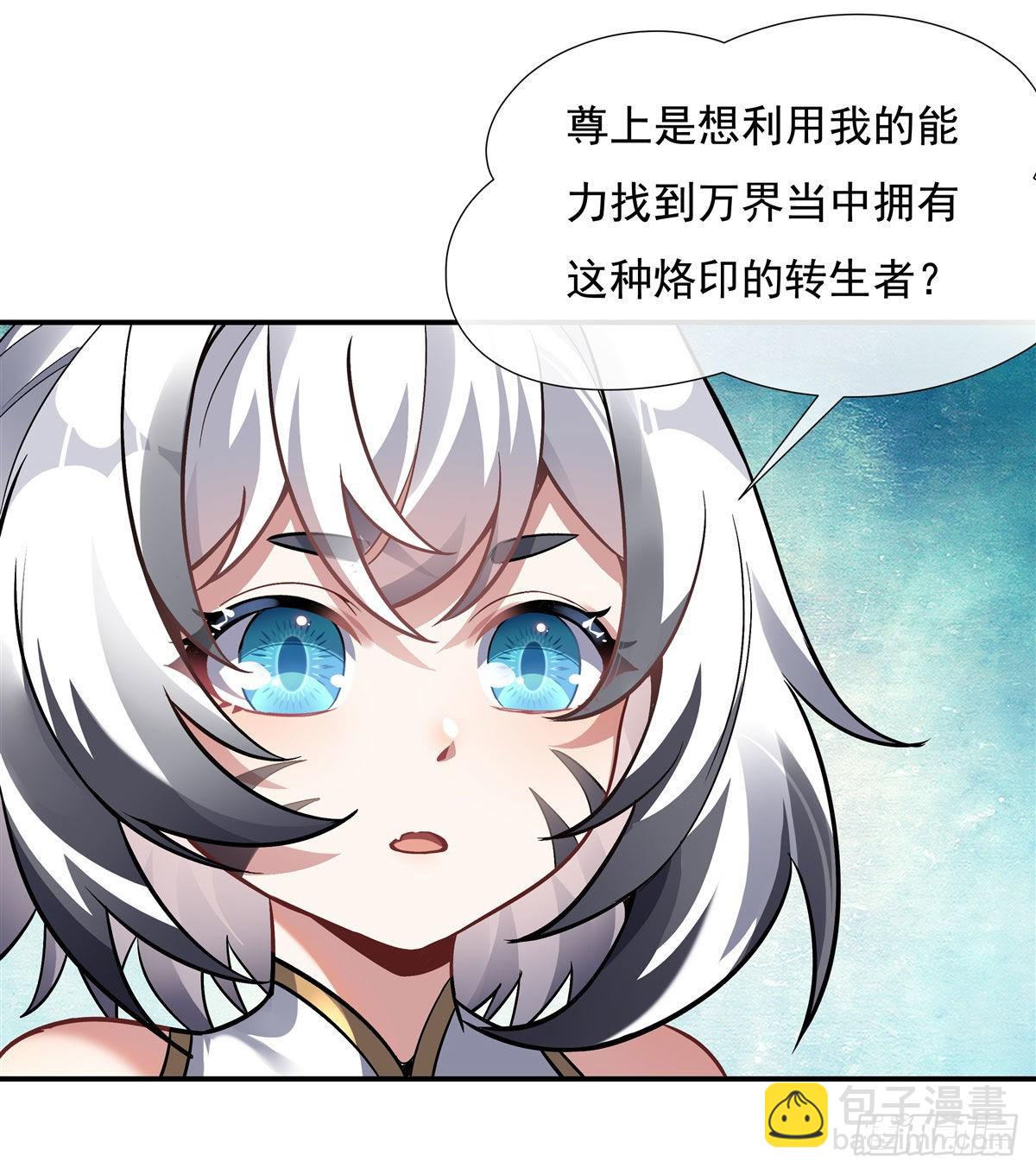 我的女徒弟們都是未來諸天大佬 - 第101話 月禾慶典(1/2) - 8