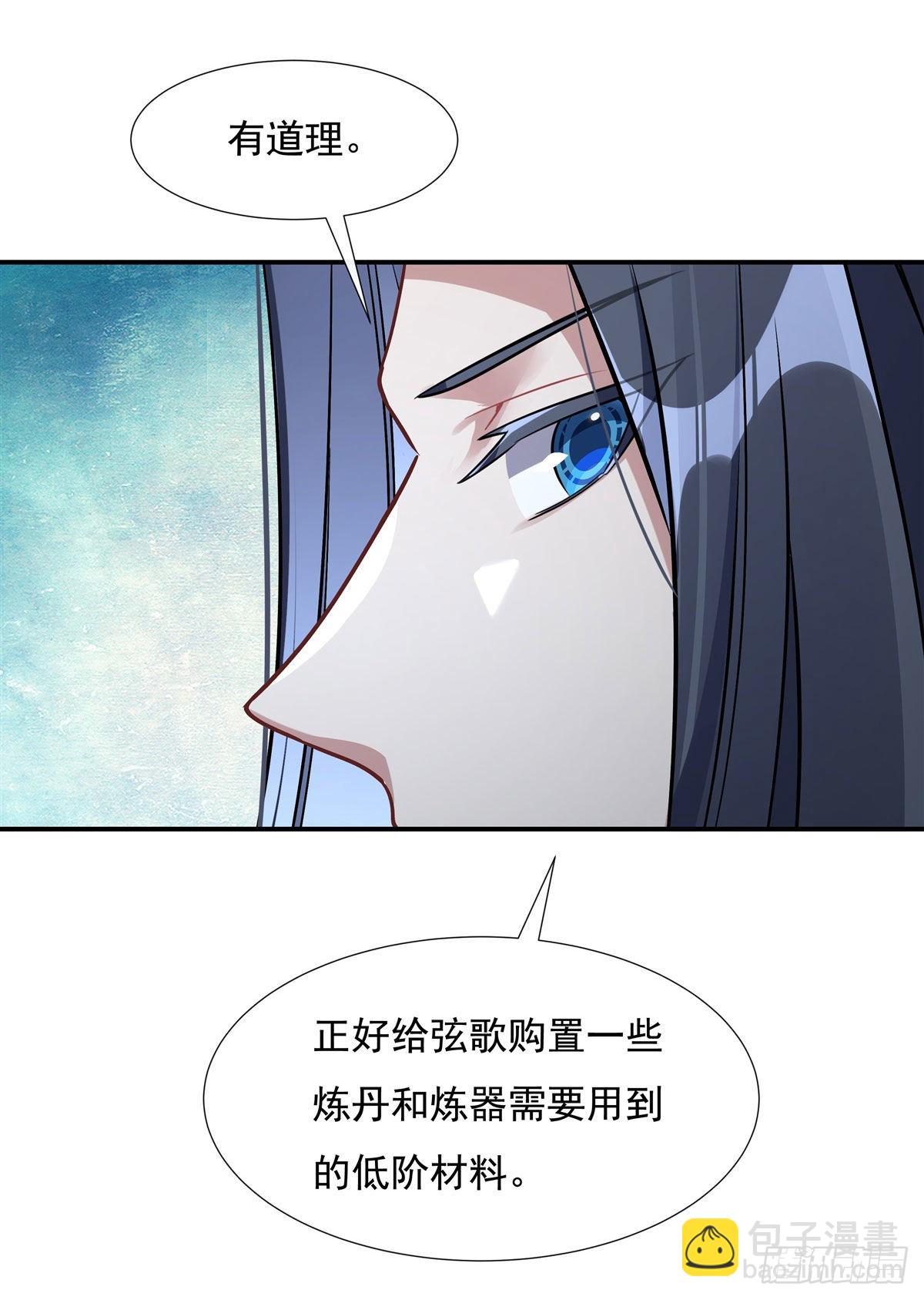 我的女徒弟們都是未來諸天大佬 - 第101話 月禾慶典(1/2) - 3