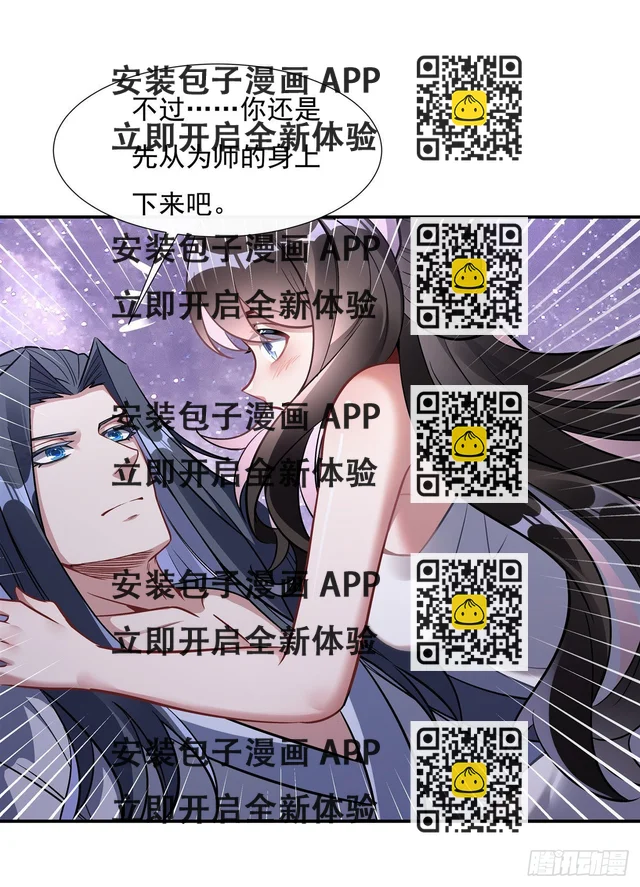 我的女徒弟們都是未來諸天大佬 - 第103話 我想開了(1/2) - 8