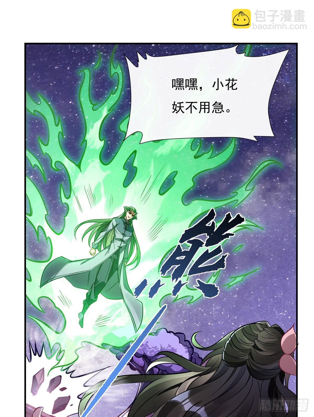 我的女徒弟們都是未來諸天大佬 - 第111話 月姨，危(1/2) - 3