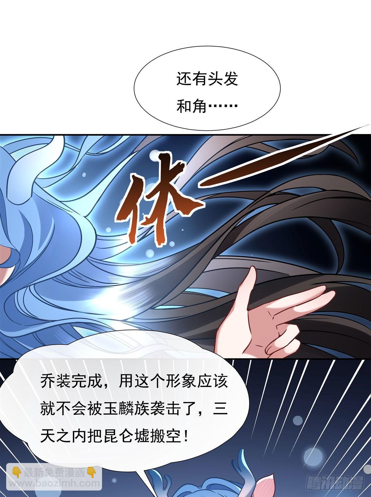 我的女徒弟們都是未來諸天大佬 - 第121話 新衣服好擠(1/2) - 7