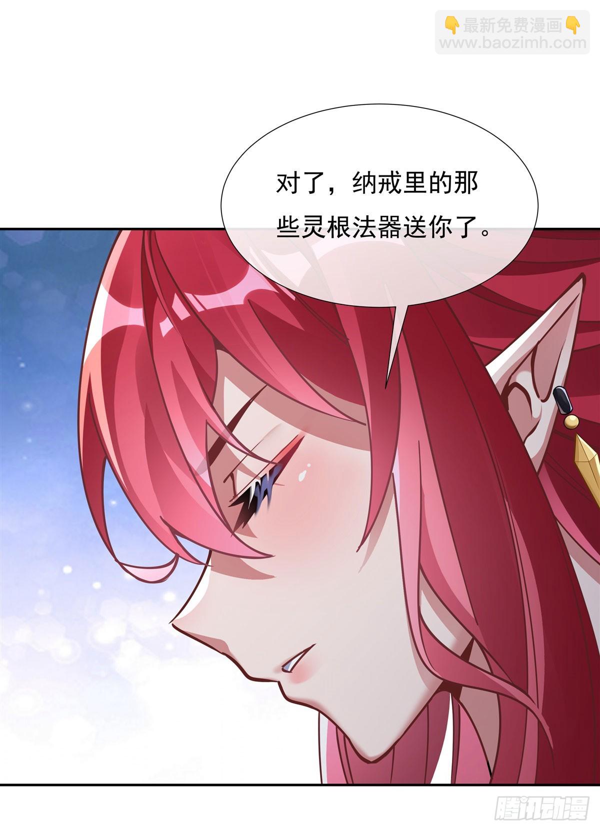 我的女徒弟們都是未來諸天大佬 - 第131話 做我的侍女吧(1/2) - 2