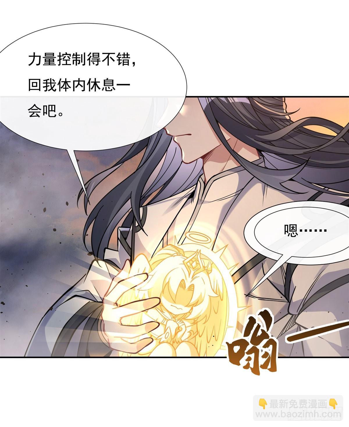 我的女徒弟們都是未來諸天大佬 - 第135話 聖師武裝(1/2) - 5