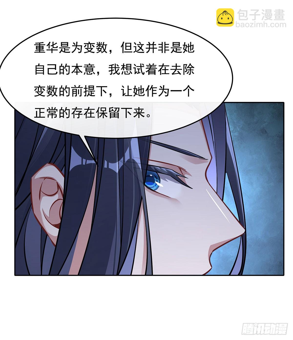 我的女徒弟們都是未來諸天大佬 - 第145話 八方暗涌(1/2) - 6