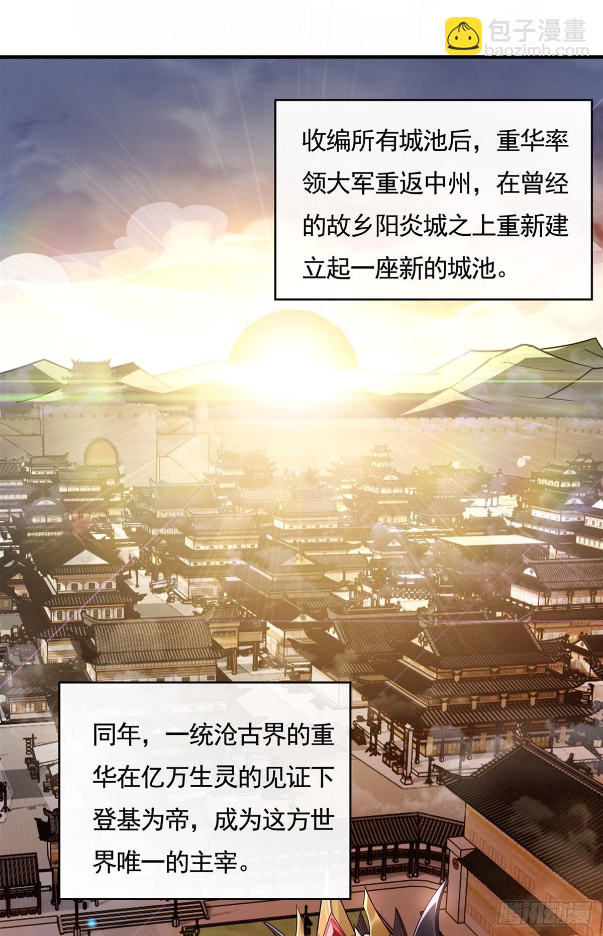 我的女徒弟們都是未來諸天大佬 - 第157話 最後的任性(1/2) - 5