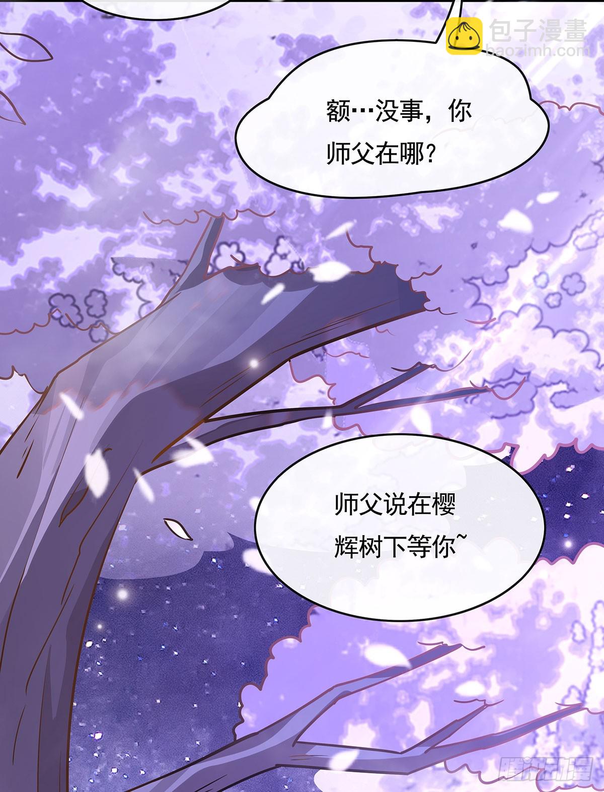 我的女徒弟們都是未來諸天大佬 - 第159話 離別的贈予(1/2) - 7