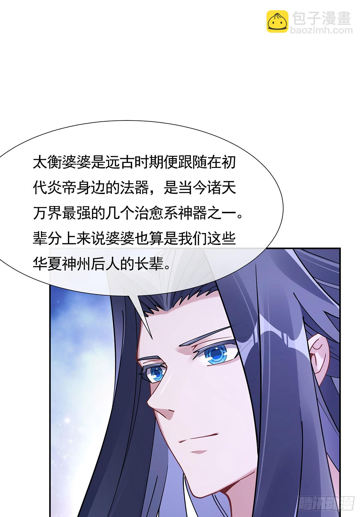 我的女徒弟們都是未來諸天大佬 - 第159話 離別的贈予(1/2) - 6