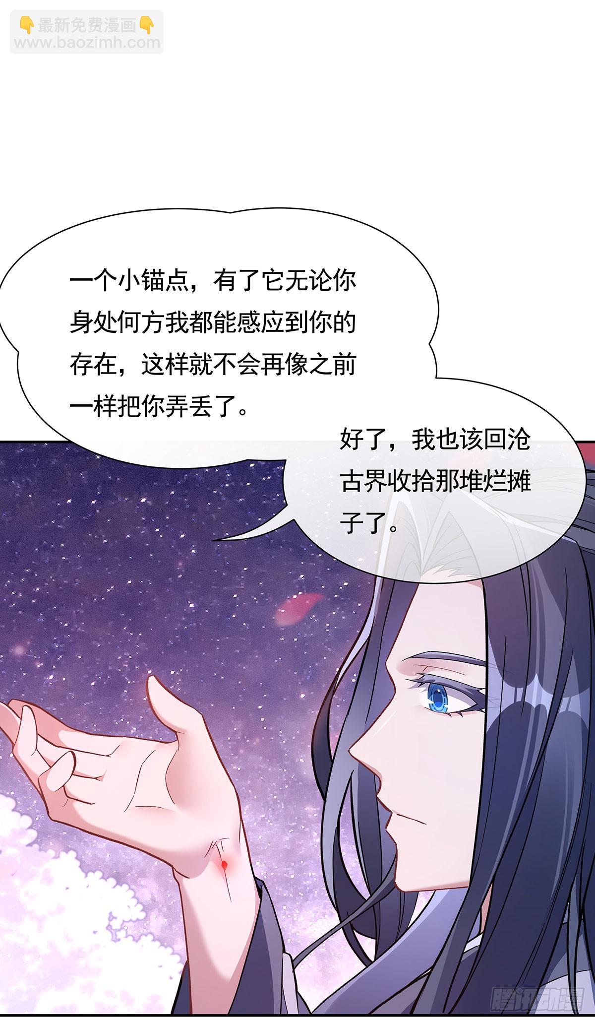 我的女徒弟們都是未來諸天大佬 - 第159話 離別的贈予(2/2) - 5