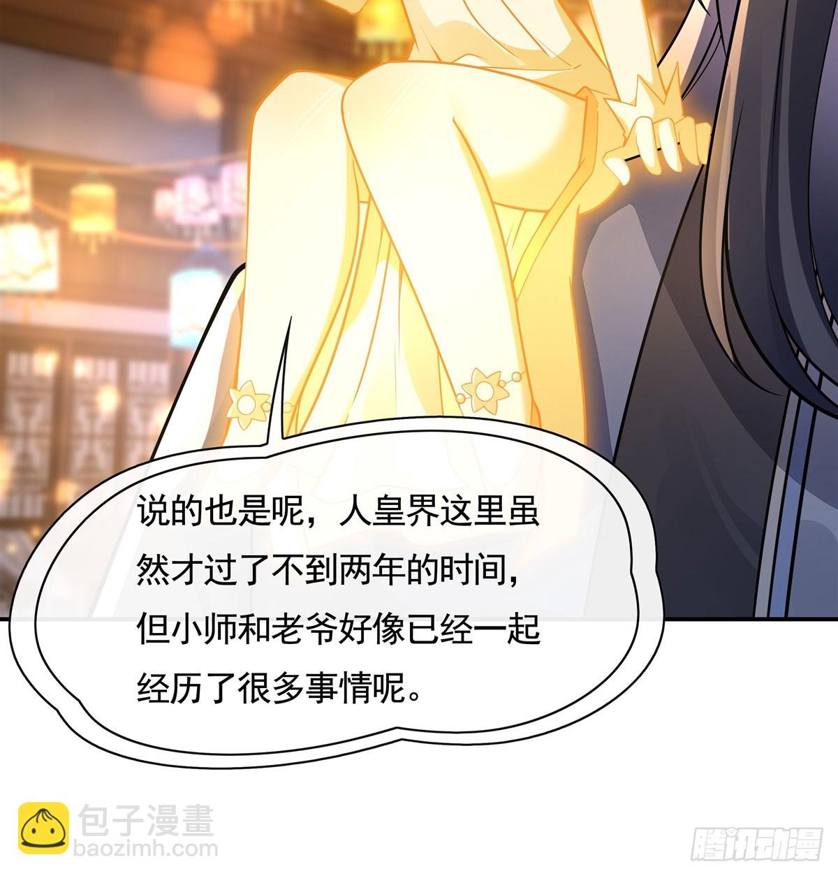 我的女徒弟們都是未來諸天大佬 - 第163話 老爺的新裝(1/2) - 5