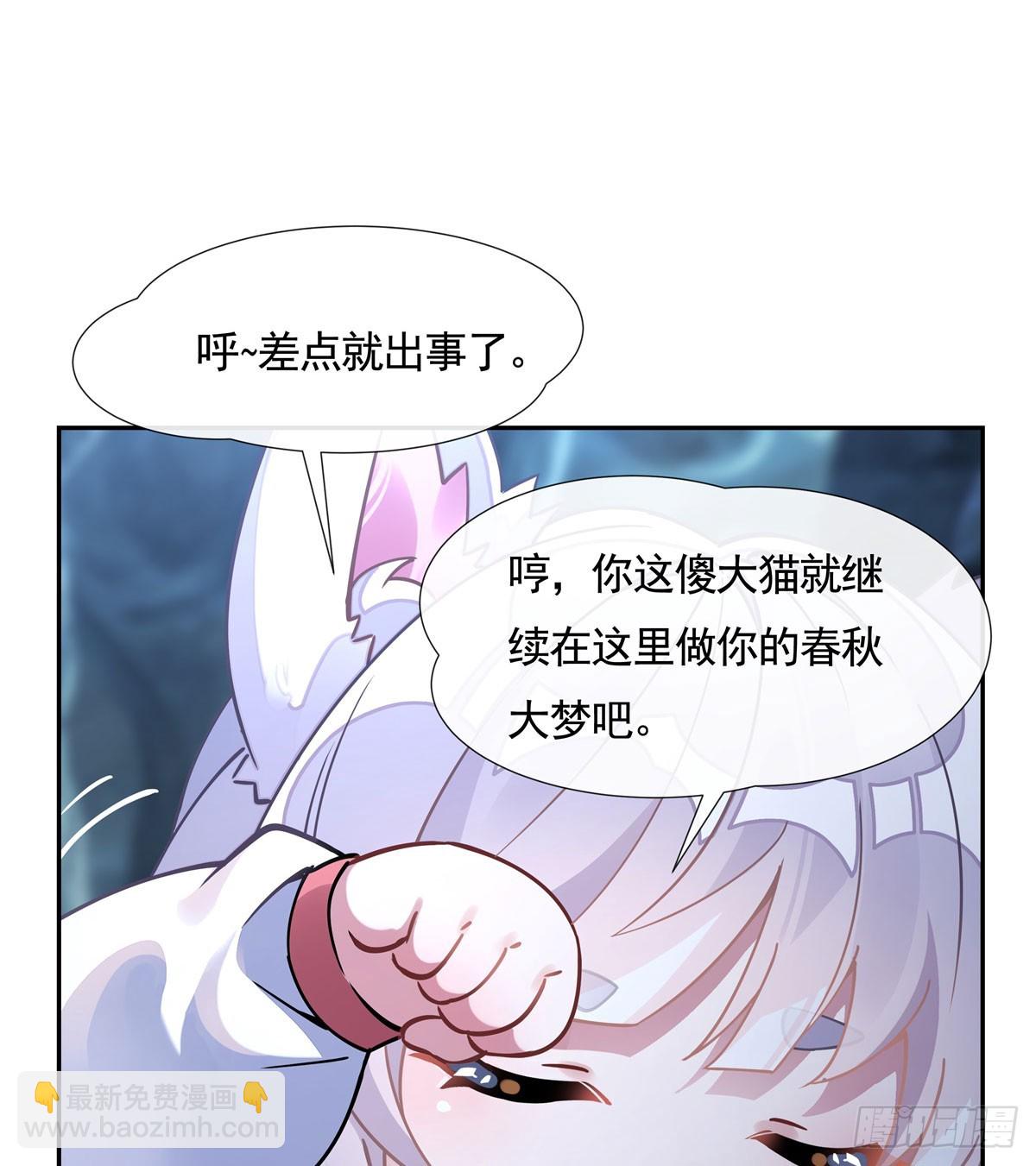 我的女徒弟們都是未來諸天大佬 - 第165話 待領取的小狐狸(2/2) - 6