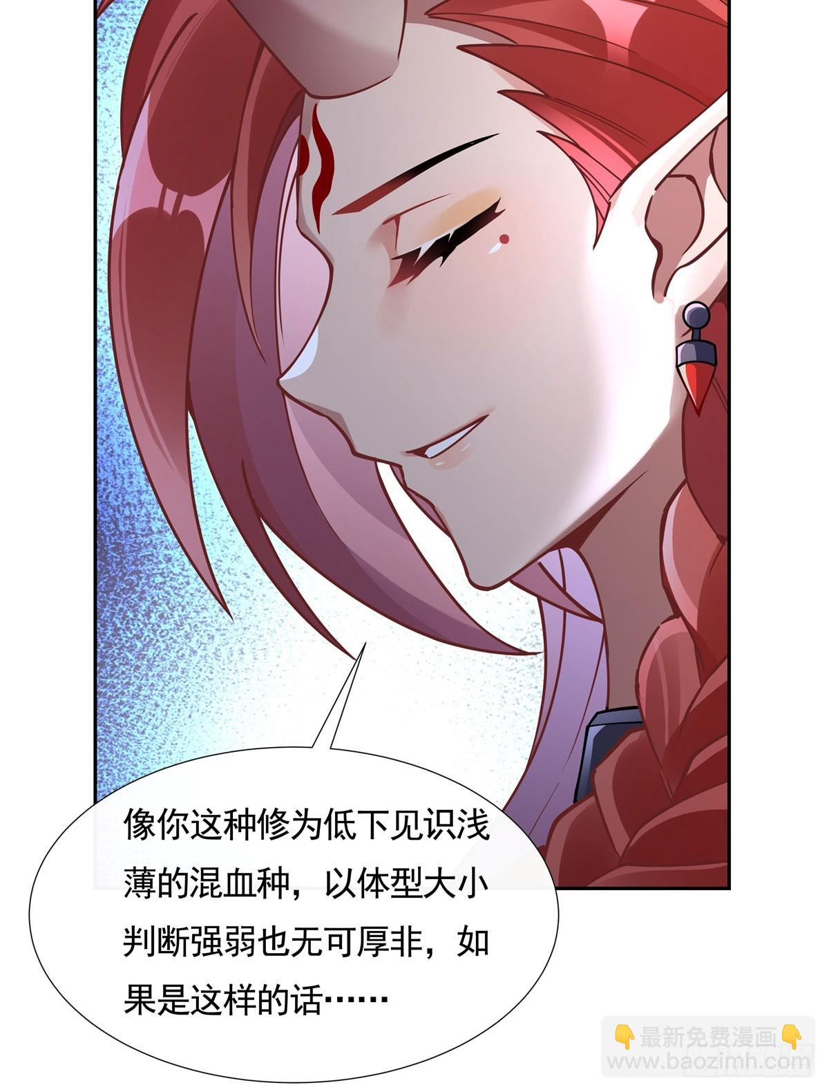 我的女徒弟們都是未來諸天大佬 - 第167話 聞香識人(1/2) - 8