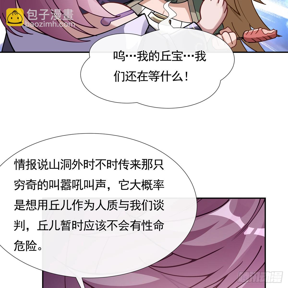 我的女徒弟們都是未來諸天大佬 - 第169話 千里送徒咒(1/2) - 3